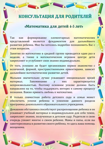konsultatsiya_list1
