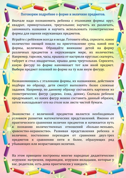konsultatsiya_list2