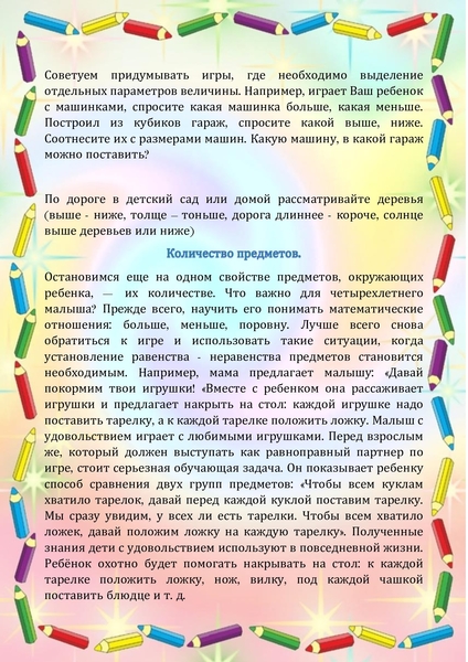 konsultatsiya_list3