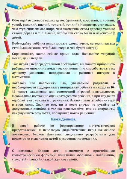 konsultatsiya_list4