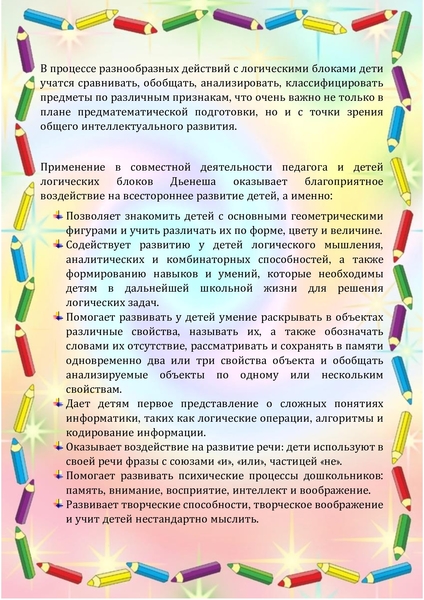 konsultatsiya_list5